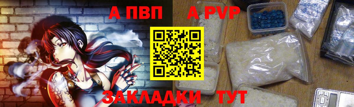 Великие Луки  A PVP СК КРИС  Вход с VPN  A PVP  А ПВП кристаллы 