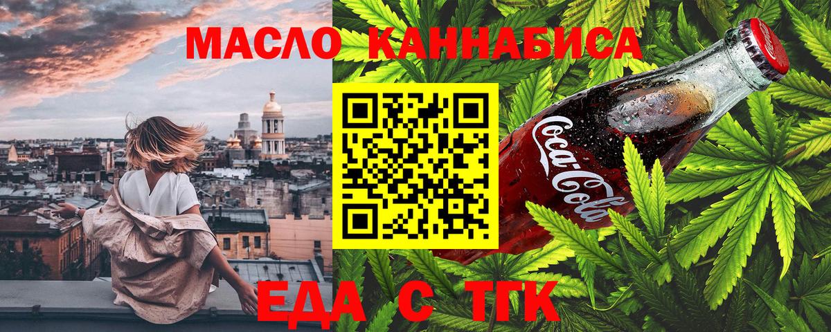 Печенье с ТГК марихуана Великие Луки