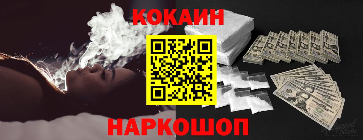 Великие Луки  Кокаин Боливия  Вход с VPN  COCAIN Fish Scale 