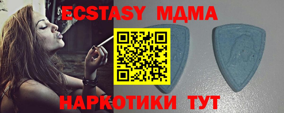 Ecstasy ешки  Ecstasy бентли  Ecstasy  Вход с VPN  Великие Луки 