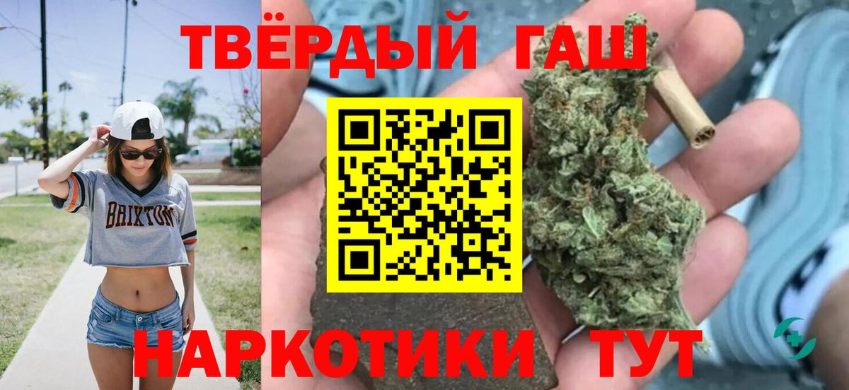 ГАШИШ  Вход с VPN  Великие Луки  Гашиш Premium 