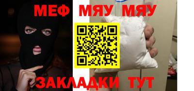 мефедрон VHQ Нальчик