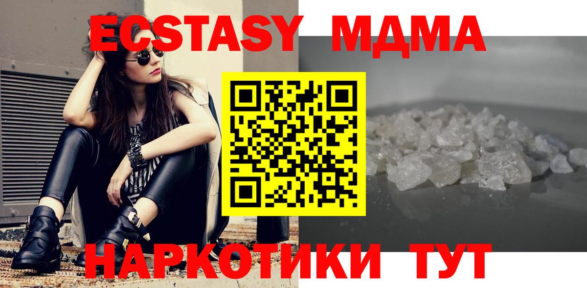МДМА VHQ  МДМА crystal  Вход с VPN  MDMA  Великие Луки 
