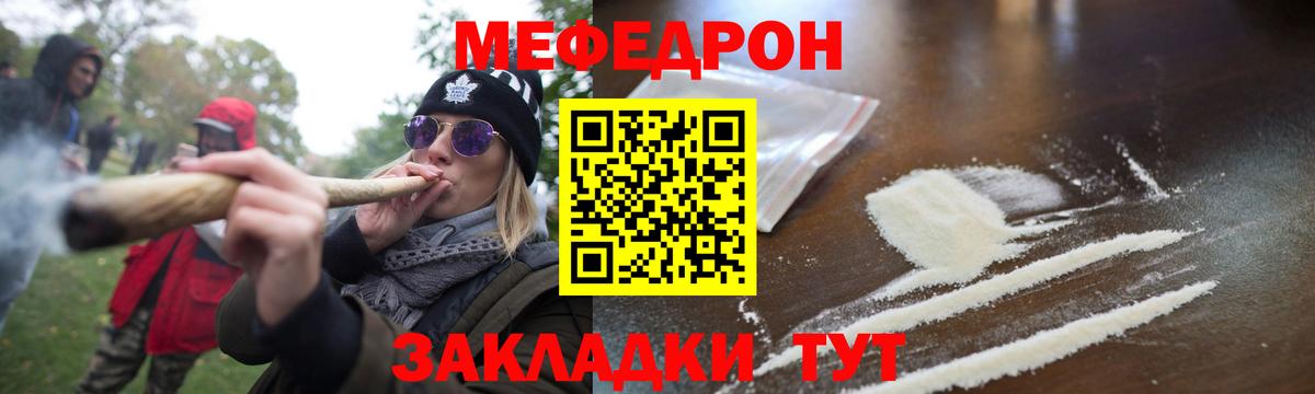 Меф мяу мяу кристаллы Великие Луки
