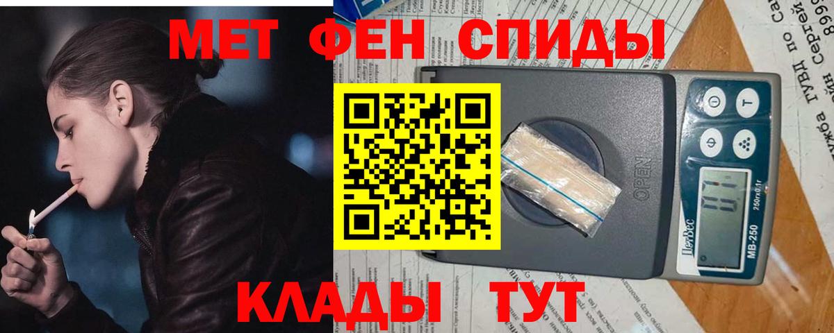 Первитин  Первитин винт  Вход с VPN  Первитин винт  Великие Луки 