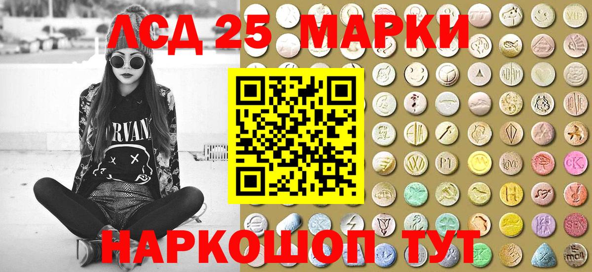 Наркотические марки 1500мкг Великие Луки